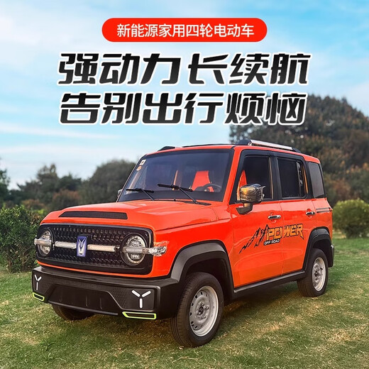 Jinpeng Peng electric four-wheel vehicle for home use for women, new energy, small gas-electric dual-purpose, air-conditioned adult four-wheel mobility battery vehicle, residential access control identification plate