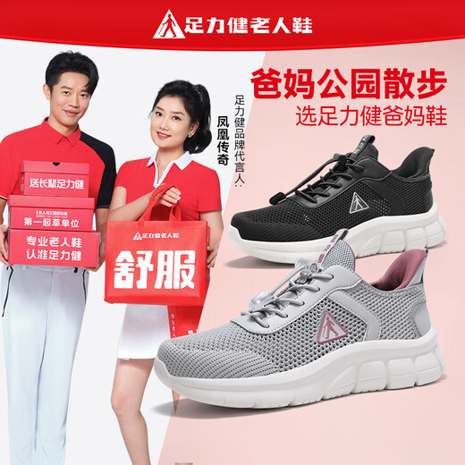 Foot Lijian Anti-slip Old Shoes Men's 2025 Summer New Breathable Mesh Shoes Outdoor Sports Shoes Middle-aged and Elderly Daddy Shoes