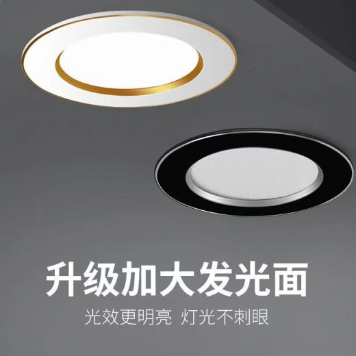 Pupan downlight led embedded home living room bedroom corridor kitchen ceiling light narrow side service hotel commercial downlight Dior style - white and black 2.5 inches 7W6000K