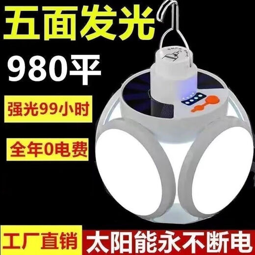 OQD Solar Football Lampe suspendue lampe pliable de nuit pliable et lampe de stand de rue Éclairage ménage énergie de la tente de camping d'énergie 2024 NOUVEAUX NOUVEAUX 900 V LUMING 1990 APPARTEMENT DIMMABLE 900 V