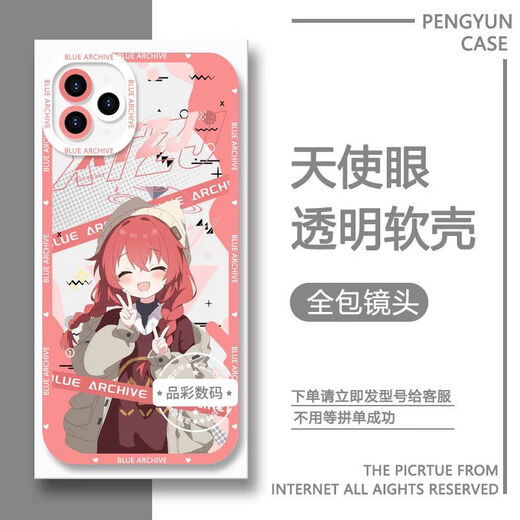
LZQLY blue file Alice white-sized mobile phone case suitable for vivoiQOONeo8 Huawei True Me gtNeo6se Redmi [Angelic Eye Transparent Shell] C13658 Vivian 1/Apple Series-Model Send to Customer Service after placing an order