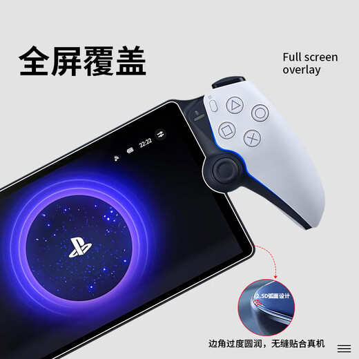 HAOLOCM is suitable for Sony PS5 streaming handheld console ps portal tempered film, PlayStation HD AR anti-reflective anti-reflective protective film accessories, Sony PS5 handheld console tempered film, special glass I, explosion-proof and anti-fall, one piece