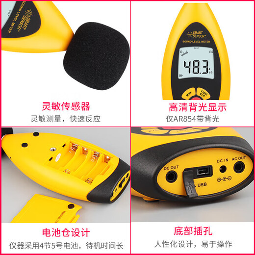 希玛AR854噪音计噪音测试计仪高精度分贝仪带存储