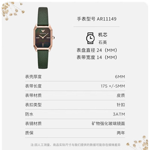 阿玛尼【全国联保】手表女士时尚石英腕表生日礼物送女友老婆优雅气质 【权威质检】复古小绿表 AR11149