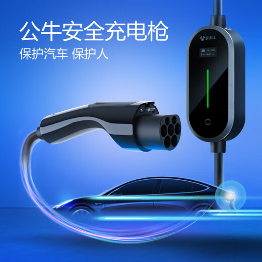 BULL new energy vehicle portable charging gun, portable charging pile for on-board charging, suitable for ideal Xiaomi su7 cars, BYD Ji Krypton, etc. 7KW stand-alone version 5M