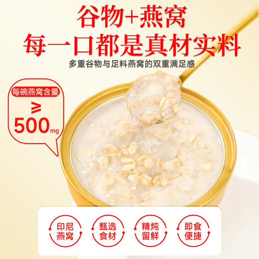 内廷上用北京同仁堂 燕窝粥即食礼盒252g*6碗早餐粥速食节日营养健康礼品 山药百合银耳燕窝粥252g*1碗