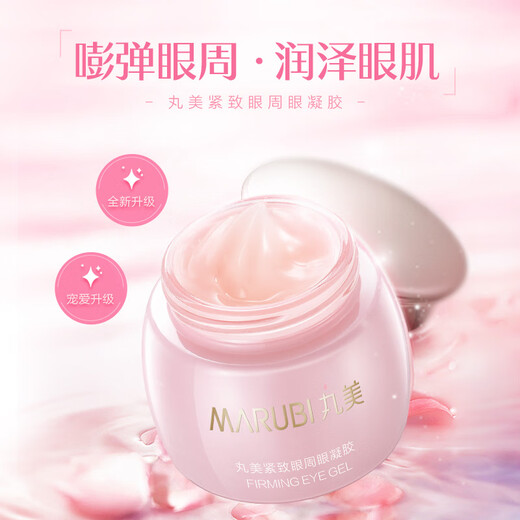Marumi Eye Cream Firming Eye Gel 25g Improves wrinkles around the eyes Anti-wrinkle firming and moisturizing Care for eye muscles