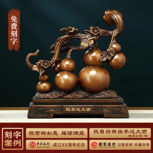 Jushanyuan Wufu Linmen Huocai Gourd Ornaments Home Living Room Wine Cabinet TV Cabinet Decoration New House Moving Gifts Customized Engraving Special Shooting Please consult customer service before shooting