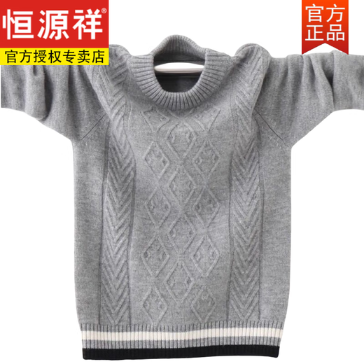 Hengyuanxiang boys' 100% pure wool fleece sweater autumn and winter new student sweater bottoming round neck sweater for middle and large children gray XS 100cm