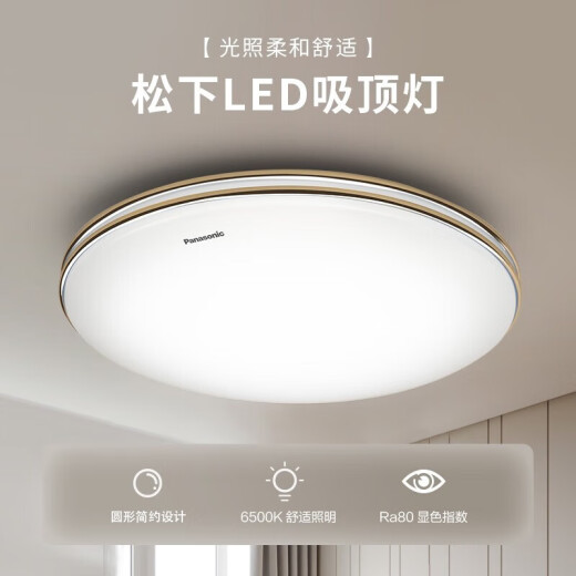
Panasonic led ceiling light Living room dining headlight Bedroom room study balcony ceiling light corridor aisle ceiling light Double gold strip round 18W HHXC1049L