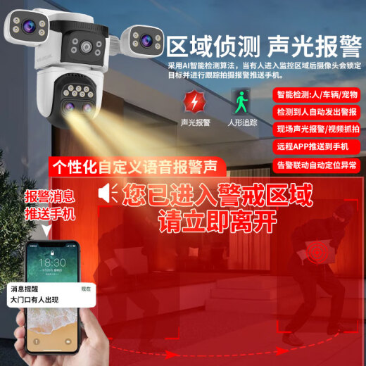 锐视威四摄2000万超高清监控摄像头家用无线wifi网络手机远程室外监控器360度无死角带夜视全彩户外防水