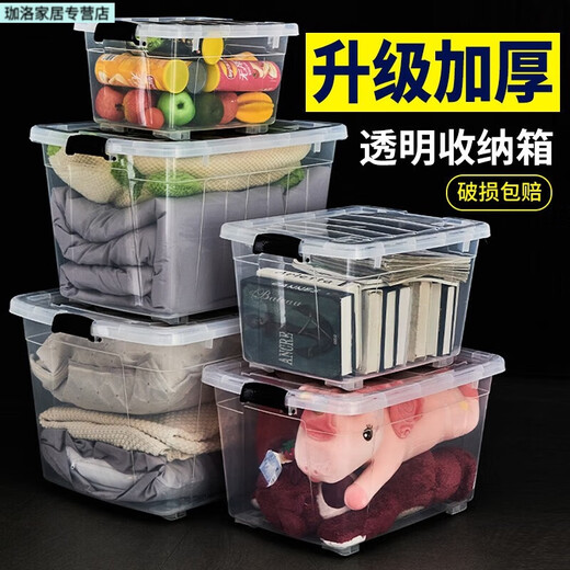 GJXBP plastic box extra large storage box turnover box with cover thickened transparent storage box storage box 20# length 28 width 80# length 44 width 32 height 25cm pulley type