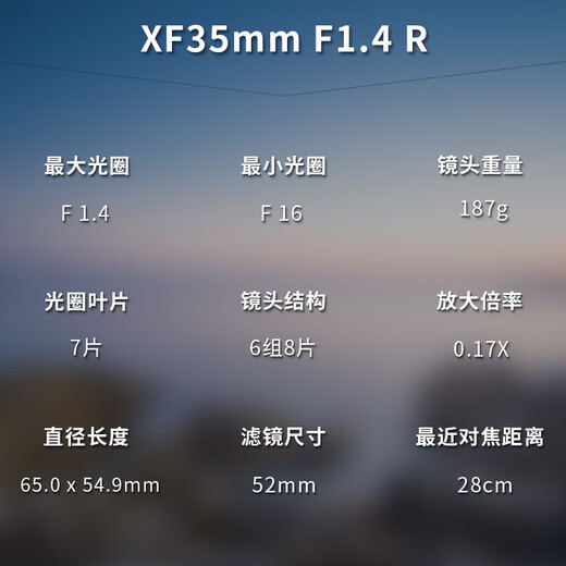 FUJIFILM XF35mm F1.4 R standard fixed focus portrait and landscape lens official standard