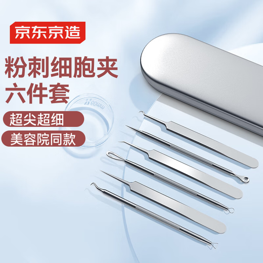 Made in Tokyo, acne needle, blackhead removal, cell clip set, acne removal needle, tweezers, acne picking, beauty salon cleaning tools