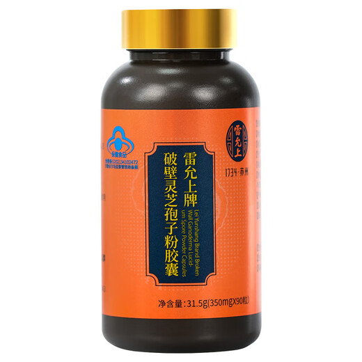 Lei yun Shang Breaking Wall Ganoderma lucidum sporepulverkapseln verstärken die Immunität und Resistenznahrungsergänzungsmittel geben Ältesten Geschenke zu besuchen [99,9% Breaking -Rate] 90 Sporenpulverkapseln