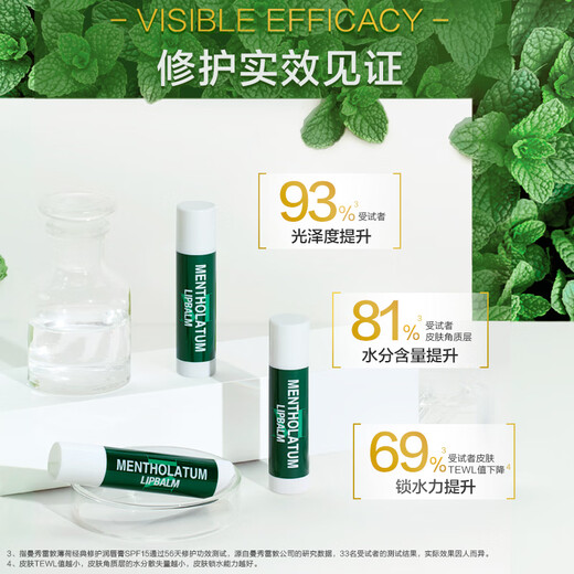 曼秀雷敦（Mentholatum）修护润唇膏 保湿滋润防干裂去死皮薄荷味3.5g*2支伴手礼物