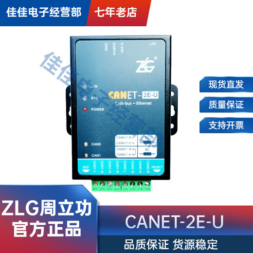 Guangzhou Zhiyuan CANbus converter ZLG Zhou Ligong high-performance Ethernet to CAN module CANET-2E-U CANET-2E-U