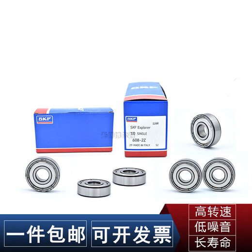 SKF miniature high-speed bearing 2Z 2RSH 605-2RS1 rubber seal 607-2Z metal seal