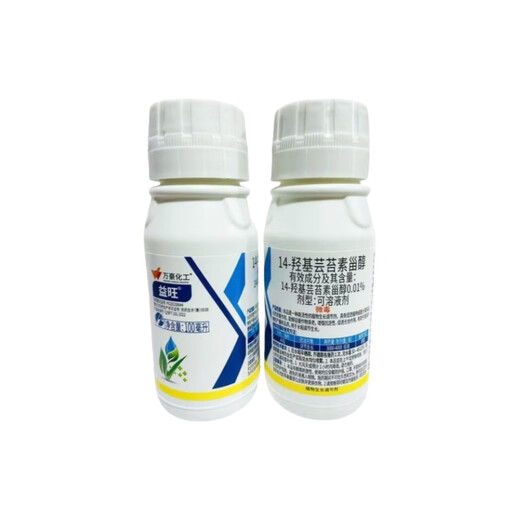 14-Hydroxybrassinonin Fruit Tree and Vegetable Disease Resistance Mitigation Drug Damage Resistance Drought and Frost Resistance Growth Regulator 500g