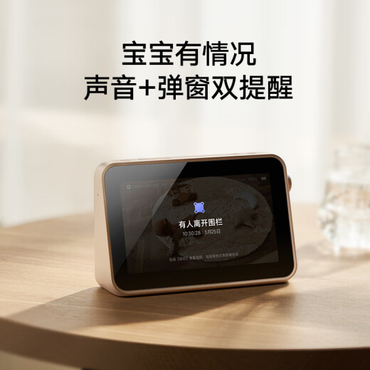 小米智能摄像机母婴看护版 婴儿监控器宝宝监护器 家用摄像头手机远程监控哭声响声 母婴看护版
