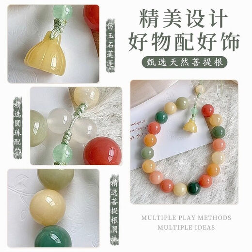 贝意品手机挂绳手腕新中式菩提根手机链挂绳多彩防丢手机壳吊坠串珠链情侣防丢手机挂链串珠钥匙链闺蜜款