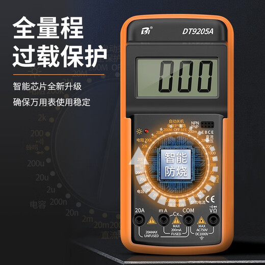 XMSJ数字高精度智能防烧表电子维修学生用工具包万用表电烙铁套装 DT9205A标配