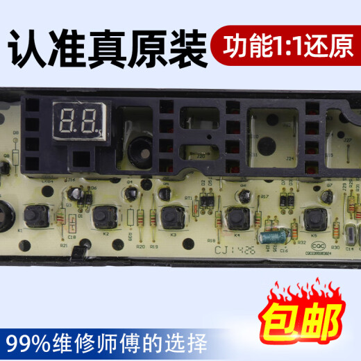 Adecuado para una pequeña placa de computadora de la lavadora de cisne TB75-V1058DH/8168DS/1268DS/Q1098DS DESMONTAJE DEL CIRCUITO PIEZAS: Botón bajo negro