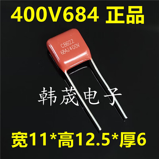 CBB21/22聚丙烯薄膜电容器104/224/334/474/684/824J250/4 104J400V P10