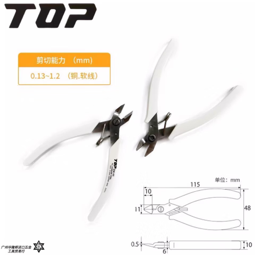 Japan's TOP white-handled water-cutting pliers for jewelry crafts, industrial-grade needle-nose pliers for cutting copper wire, oblique-nose electronic pliers ENI-115