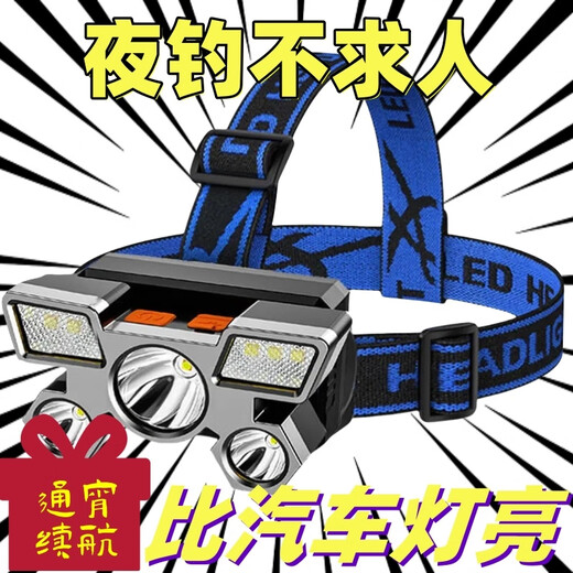 
OEMG strong bald head lamp LED five-head aircraft lamp wear USB charging outdoor fishing light can be recharged five-light source 1+4 wicks burst 6.79 million K waiting for 466 days