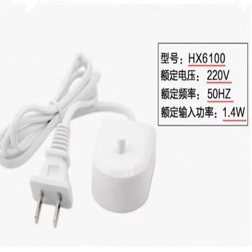 适用飞利浦HX682P HX685J HX684PHX684J电动牙刷HX6100充电器底座 黑色