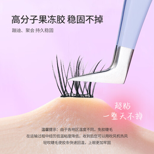 UPLUS Little Bailing glue-free false eyelashes glue-free bird series photogenic big eye natural simulation women's group eyelashes