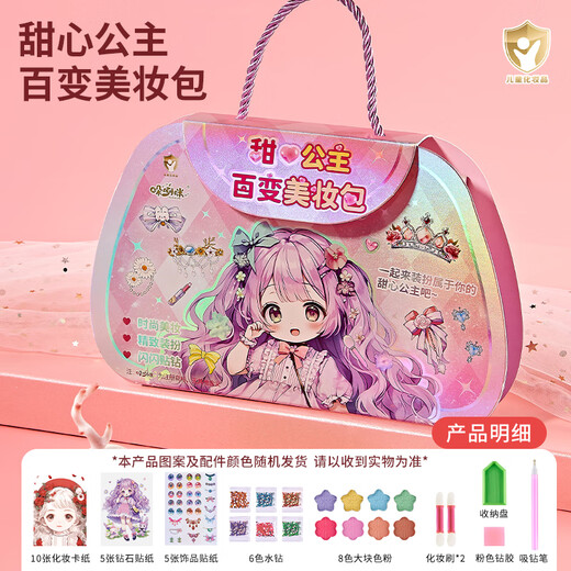 Aozhijia Children's Makeup Toys Girl Princess Makeup Sac Jouer House Fabriqué à la main DIY SIGNE