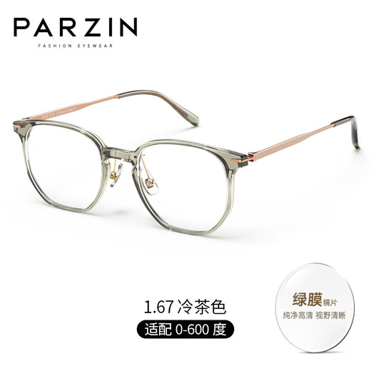 Parzin peut personnaliser les lunettes de myopie. Les couples à la mode et légers peuvent correspondre au cadre de lunettes de la même taille pour les hommes et les femmes. PJ15866 Cold Brown Zeiss Vitner 1,67 Protection de la lumière bleue (600 degrés)