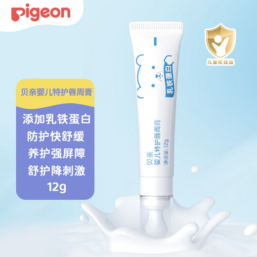 贝亲（Pigeon）婴儿特护唇周膏 宝宝口水护理膏滋润疹保护 12g IA290