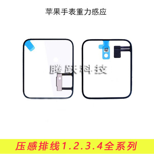 适用apple watchS4重力压力感应防水线圈苹果手表压感排线12356代 1代42MM