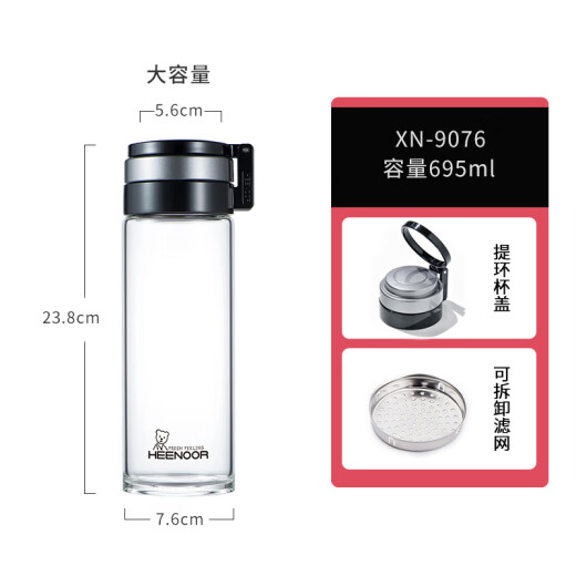 Sino single-layer glass cup large capacity portable lifting ring sports water cup men's filter tea cup XN-9076 695mL