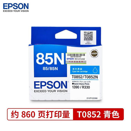 EPSON (EPSON) T0851 Original Ink Patrone T0854 T0855 T0856 R1390/R330 Tintenpatrone T0853 Magenta Ink Pattridge Box