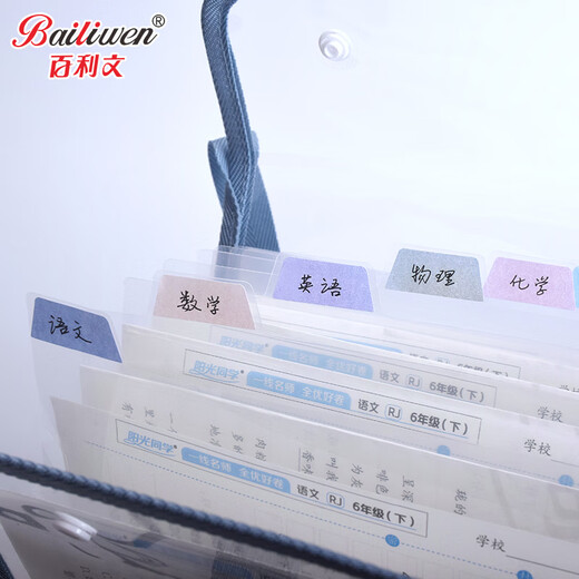 百利文F867蓝色手提考试袋12格A4试卷收纳袋大容量多层文件夹分类收纳试卷夹资料夹收纳夹考试手提袋