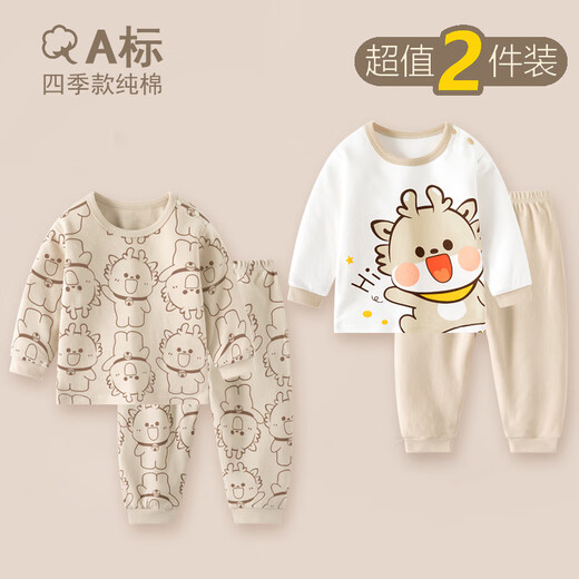 迪迪熊日记（DIDIXIONGRIJI）2件装儿童套装长袖秋衣秋裤纯棉婴儿衣服一岁小孩衣服男女童春装 长袖套装(小咖龙+咖色条纹熊) 80 cm(18M)