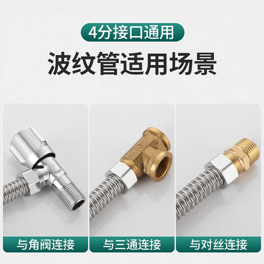 A beautiful 304 stainless steel bellows water heater hot and cold universal water inlet pipe 4 points high temperature resistant explosion-proof water outlet hose 40cm 304 stainless steel explosion-proof bellows