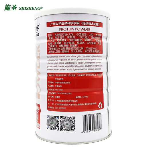 Shisheng Proteinpulver 1050G Serie frei für effektives mehrdimensionales Proteinpulver/Aminosäuren/Eisenzink Calcium/No Saccharose/Mitteljahr Calcium/Rinder-Kolostrum Nährpulver Pulver Shisheng mittleren Alters und ältere Calciumproteinpulver 1050G [1 kann]