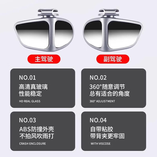 京格后视镜小圆镜汽车盲区广角倒车辅助镜360度清反光镜小镜子车用 升级版双面镜【黑色】主副驾一对
