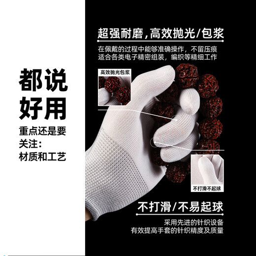 Premium Wenwan Thickened Nano Gloves Cotton Dish Beads Gloves Polished Paste General Star Moon Bodhi Buddhist Beads Vajra Walnut Small Leaf Red Sandalwood Paste Thickened Nano Gloves [10 pairs]