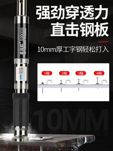 
Shengdiou (SHENGDIOU.COM) ceiling artifact integrated nail gun special concrete cement silence decoration tool S9900S single machine head + consumable parts + 3 layers of rust prevention + power adjustment