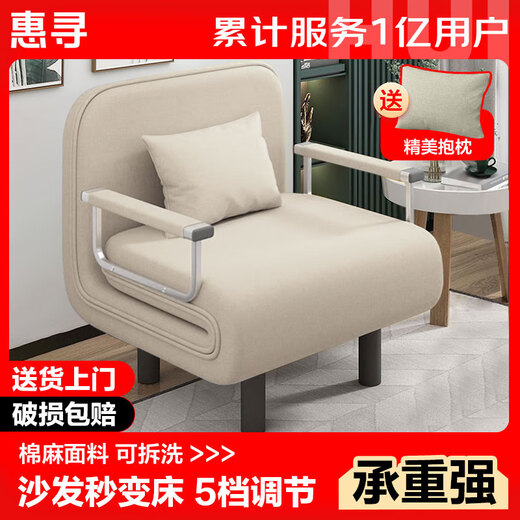 惠寻折叠沙发床一体两用折叠床客厅单人沙发床多功能布艺伸缩床可拆洗 米色-190*80cm