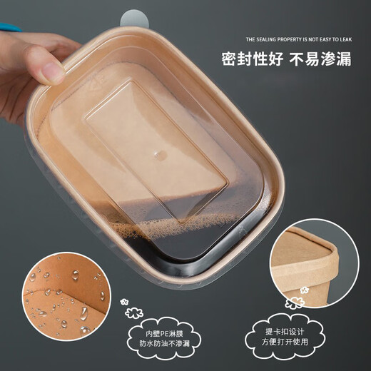趣氧森一次性饭盒水果盒食品级牛皮纸打包餐盒野餐露营外卖沙拉碗便当盒 【10套】880ml牛皮纸盒+PP盖