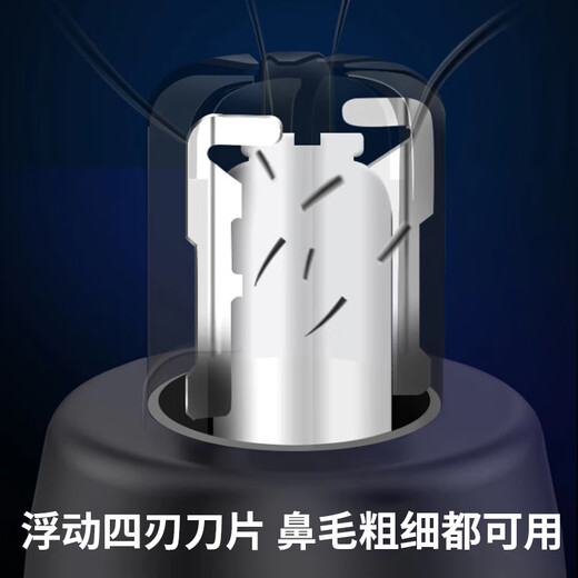 易简（yijan）电动鼻毛修剪器男士专用迷你便携鼻毛剪低音剃鼻毛器快速充电不伤鼻腔生日礼物