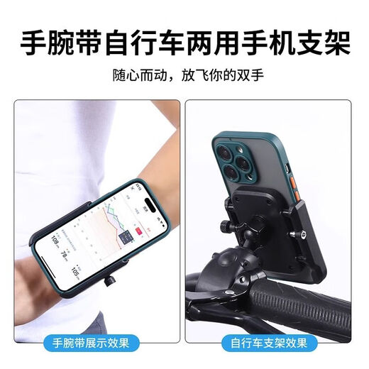 Shantou Lincun Mingao swivel wrist phone holder Didi driving arm sports running phone bag wrist strap takeout navigation Wrist version with short strap screws for more secure disassembly 8