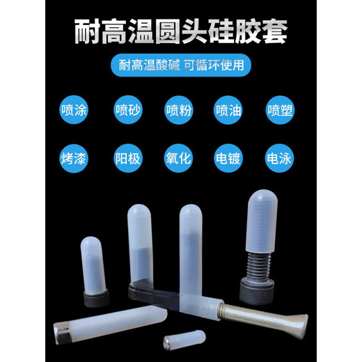 Round head silicone sleeve, high temperature resistant rubber thread protection sleeve, screw cap, screw sealant sleeve, rubber cap M43*6*15 (price of 10)